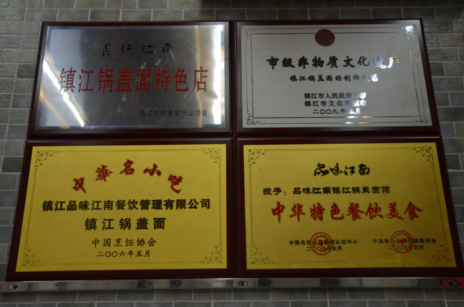 镇江餐饮管理