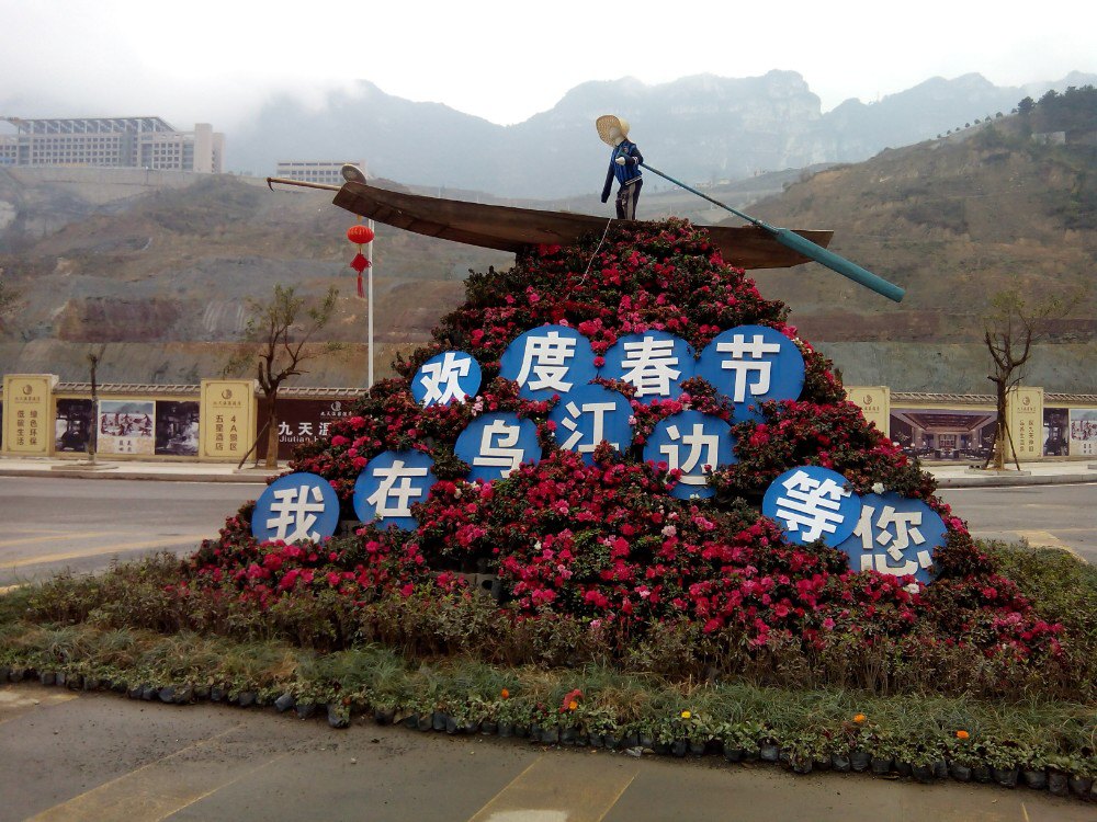 思南游船,思南石林,游船(第10页)_大山谷图库