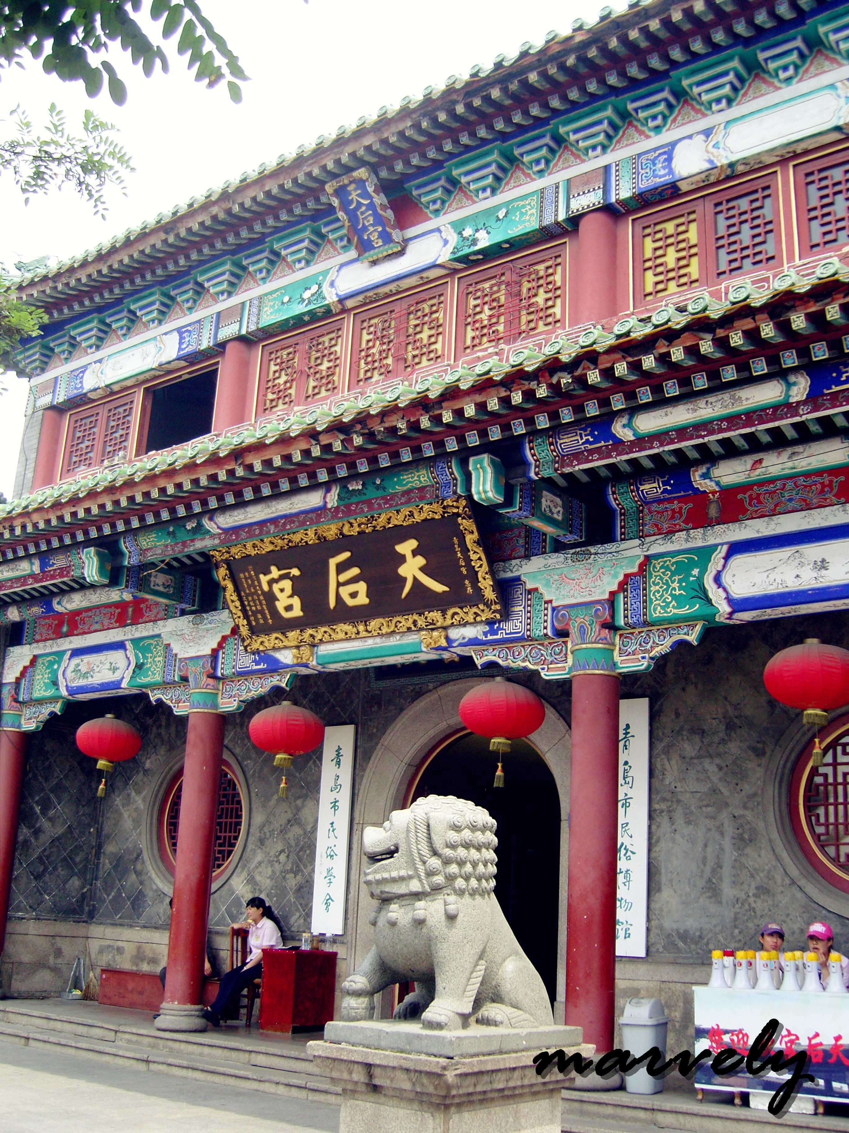 青岛市民俗博物馆