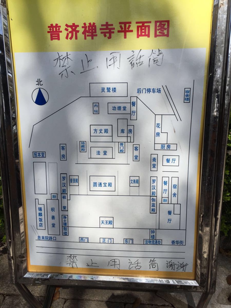【携程攻略】普陀山法雨寺适合朋友出游旅游吗,法雨寺朋友出游景点