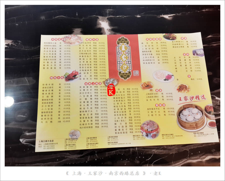 王家沙点心店(南京西路总店)