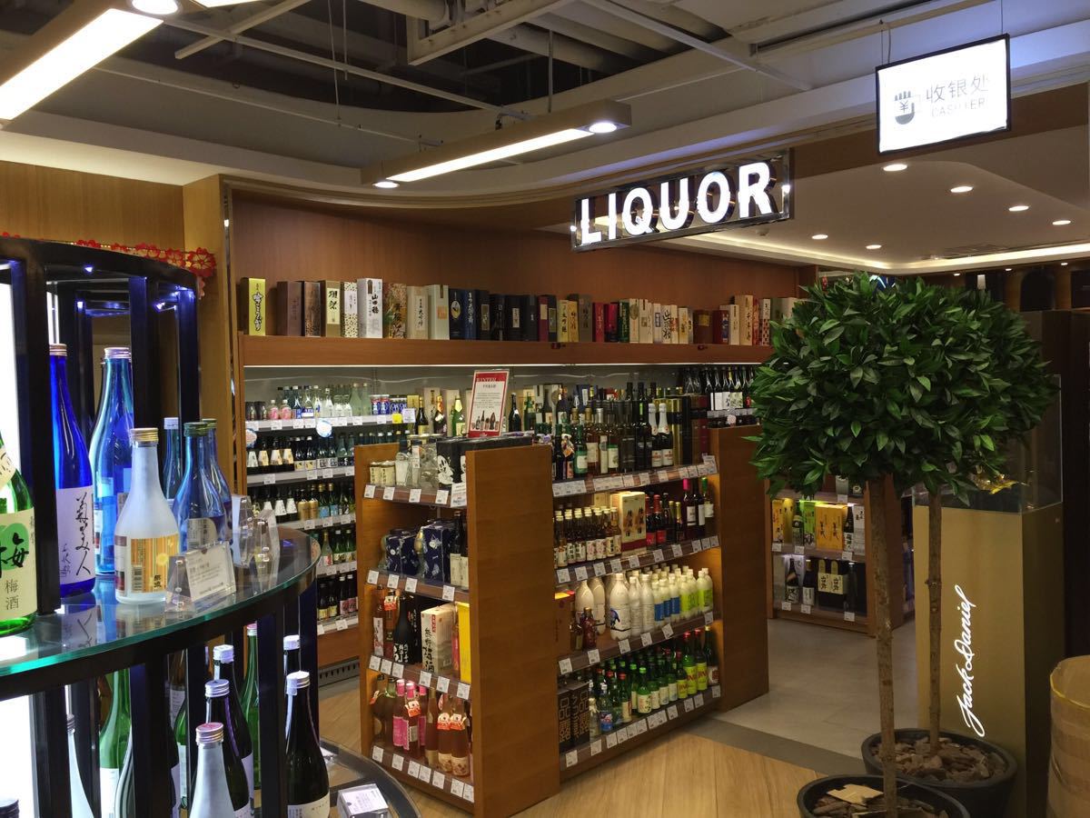 久光超市(尚嘉中心店)