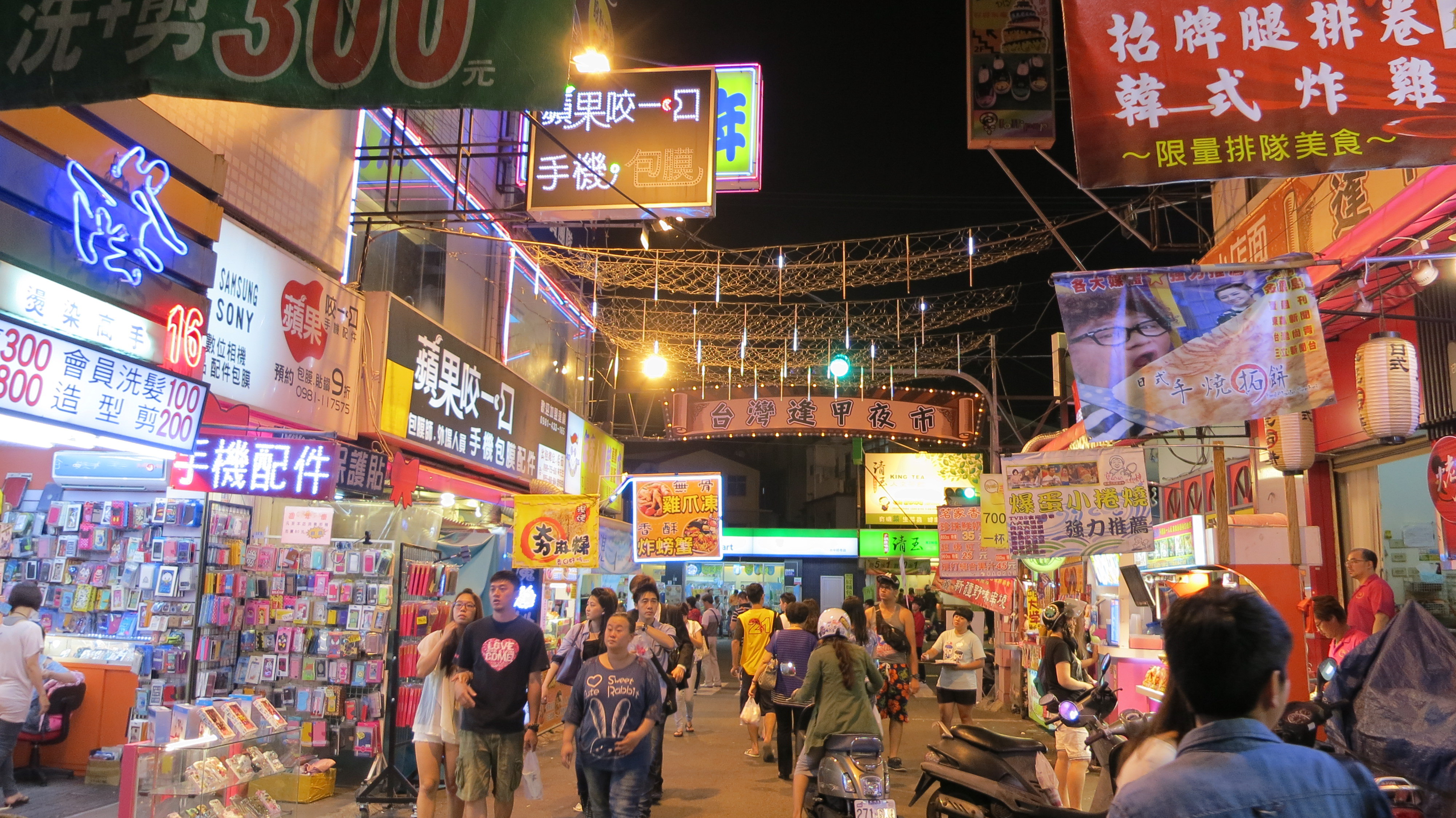 台中逢甲夜市游玩攻略 逢甲 夜市门票多少钱 价格表 团购票价预定优惠 景点地址在哪里 图片介绍 参观预约 旅游游览顺序攻略及注意事项 营业时间 携程攻略