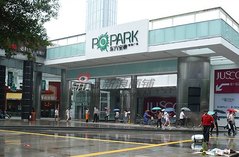 409东方宝泰购物广场4.