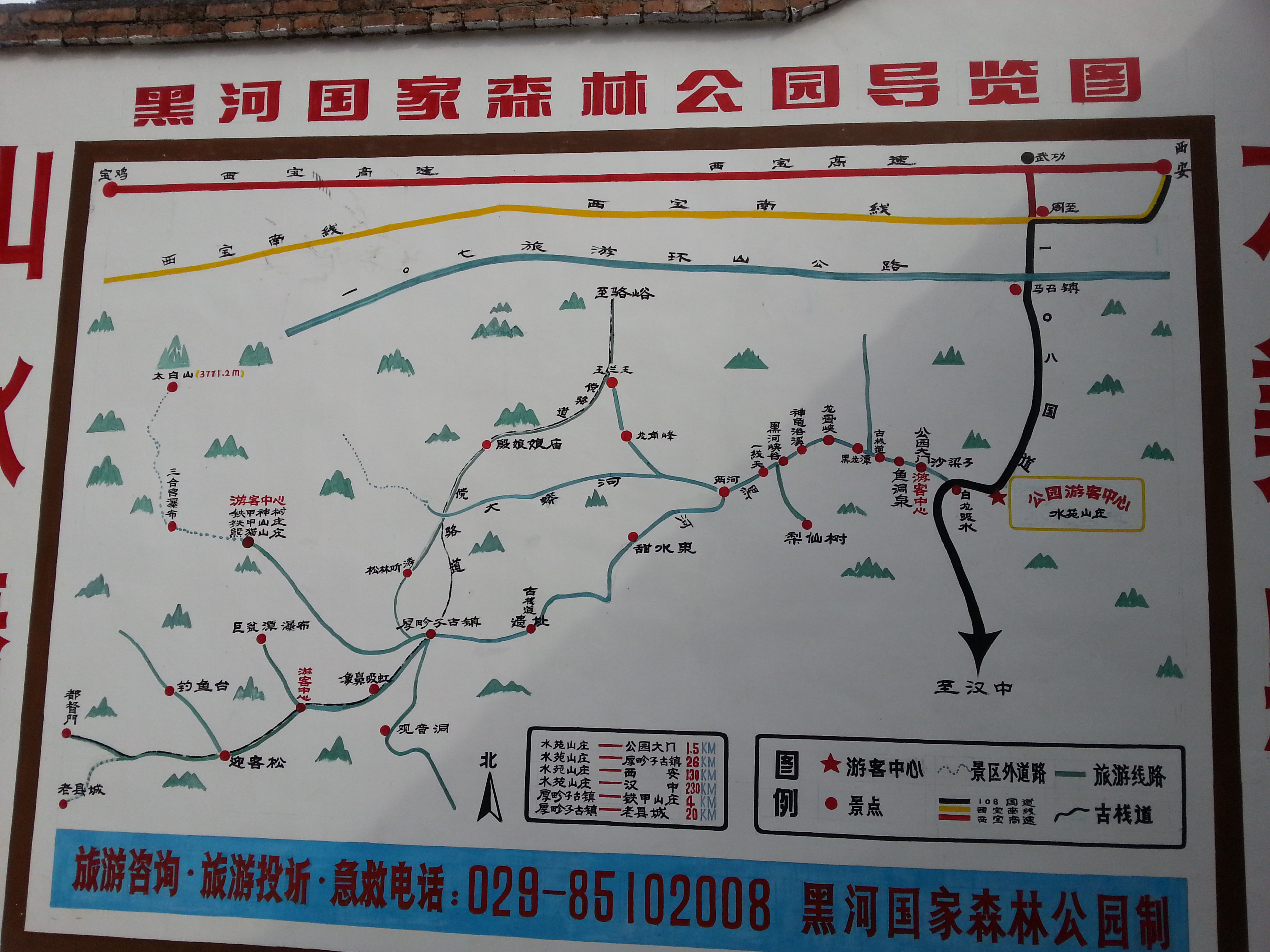 黑河国家森林公园旅游景点攻略图