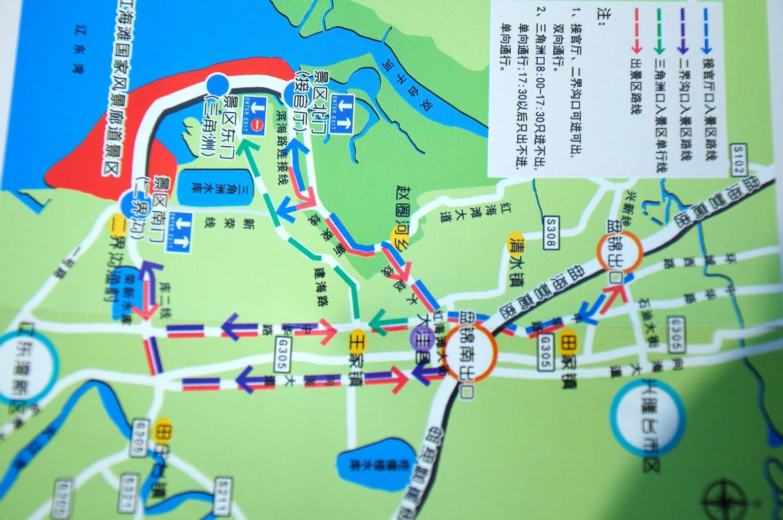 红海滩国家风景廊道