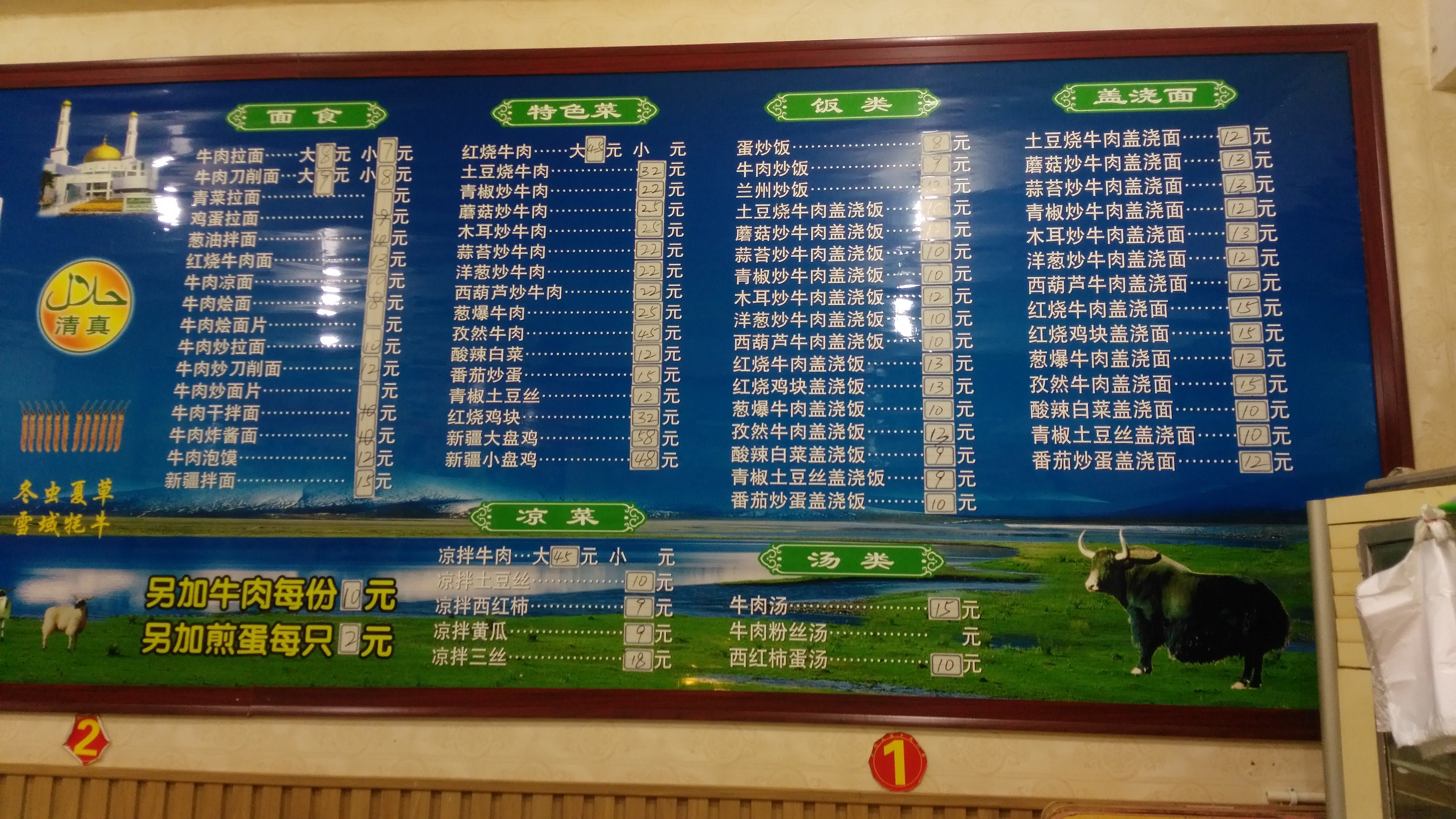 兰州正宗牛肉拉面(长基店)