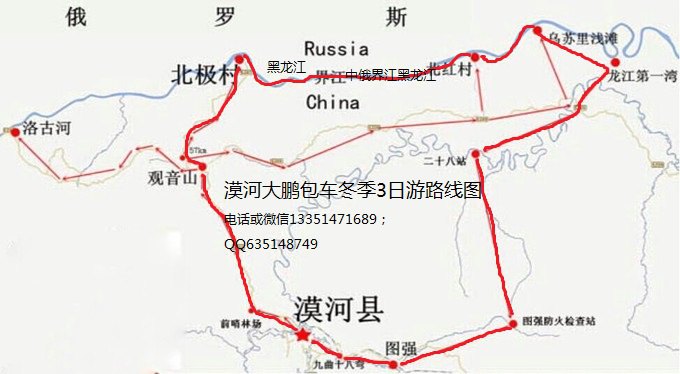 哈尔滨到漠河的火车有多少班?难买吗?