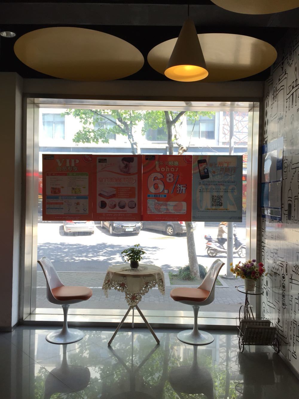 布丁酒店(苏州观前店)