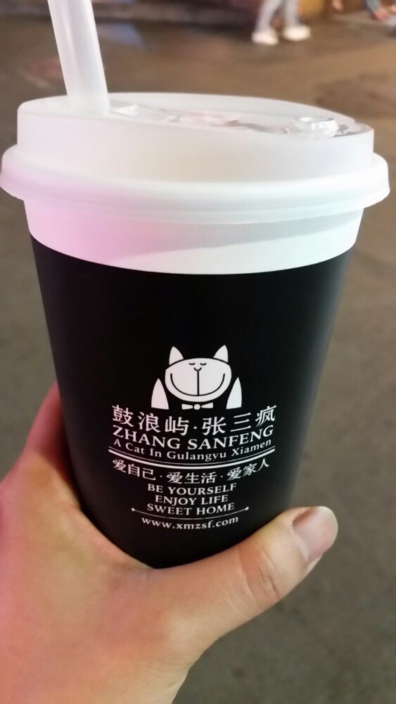 张三疯奶茶店(街心公园店)