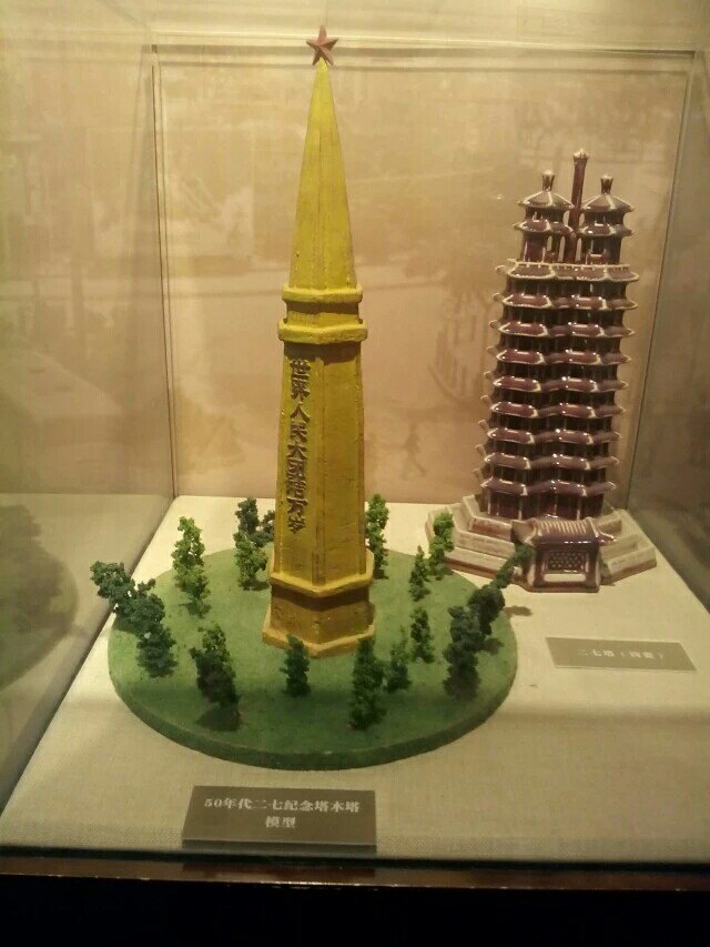 "二七"纪念塔