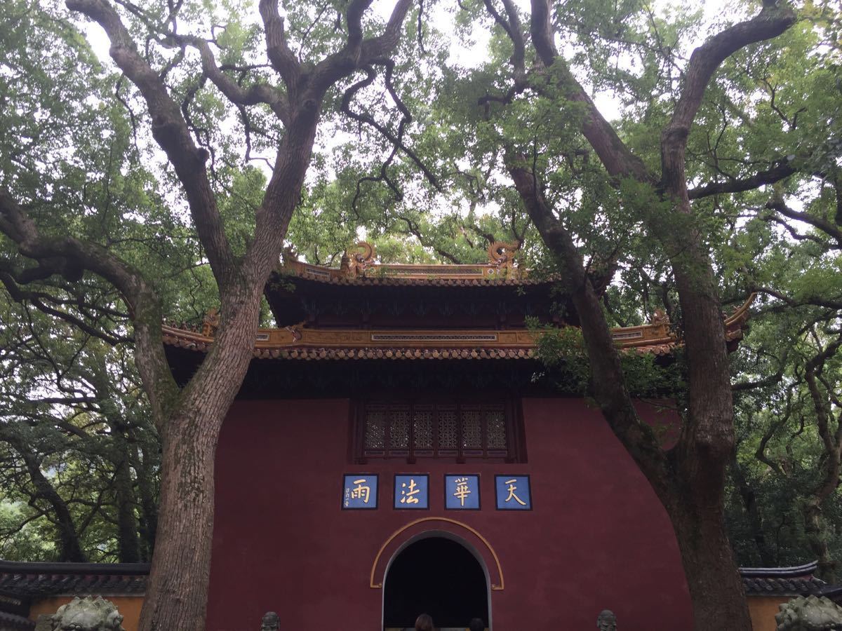 法雨寺