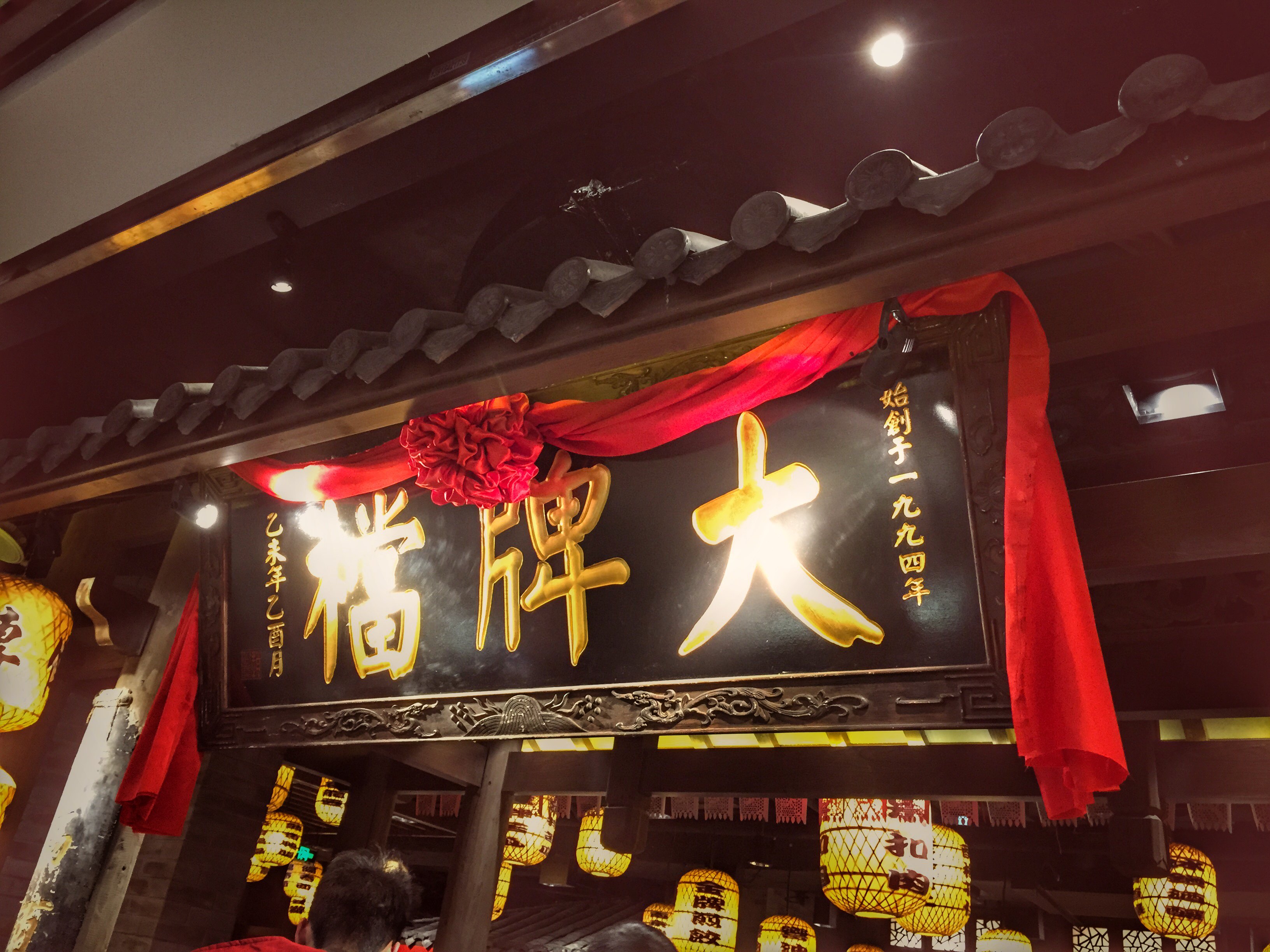 
中山公园8f南京大排档的人气已然超过了桂满陇和弄堂里,好在