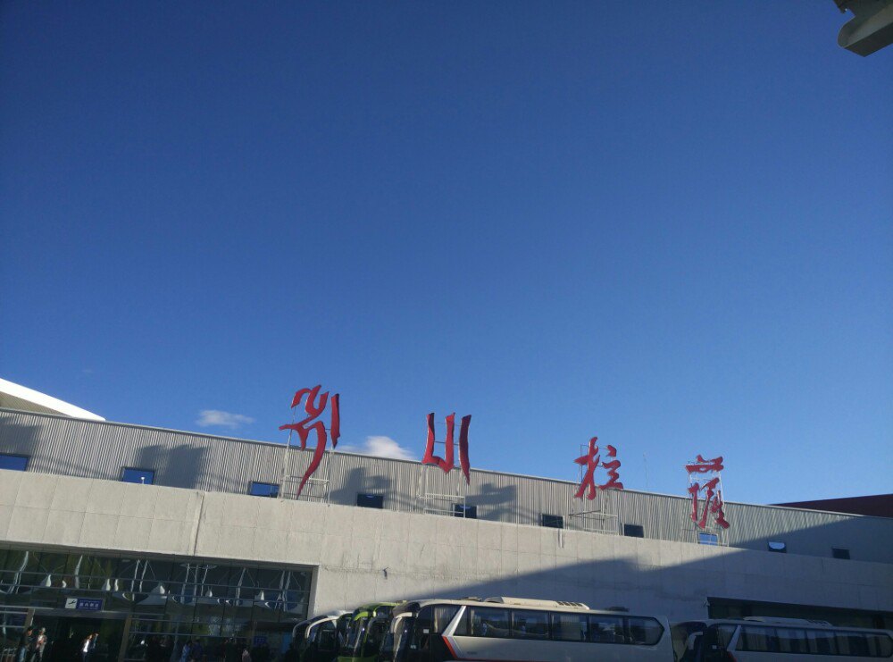 贡嘎国际机场