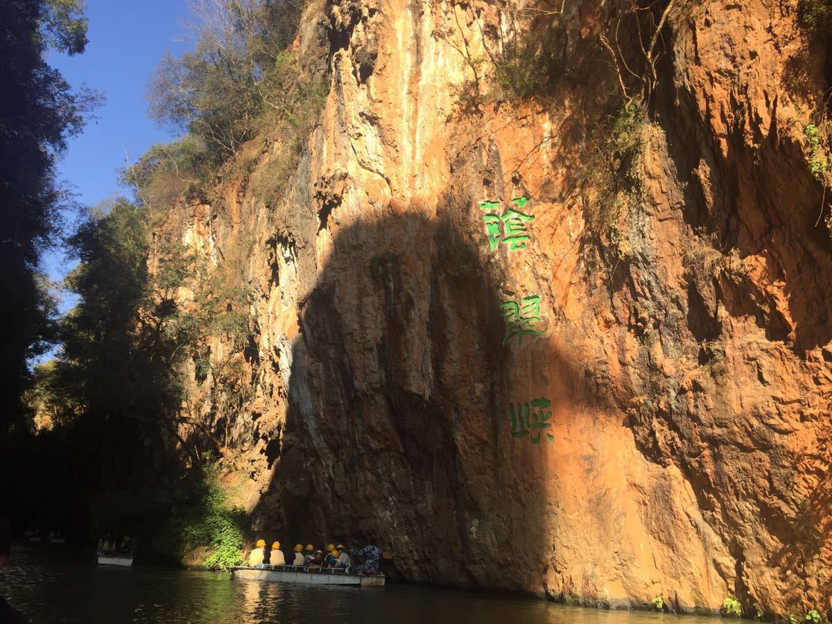 【携程攻略】宜良地下倒石林景点,九乡距石林2公里可以一起游览,九乡