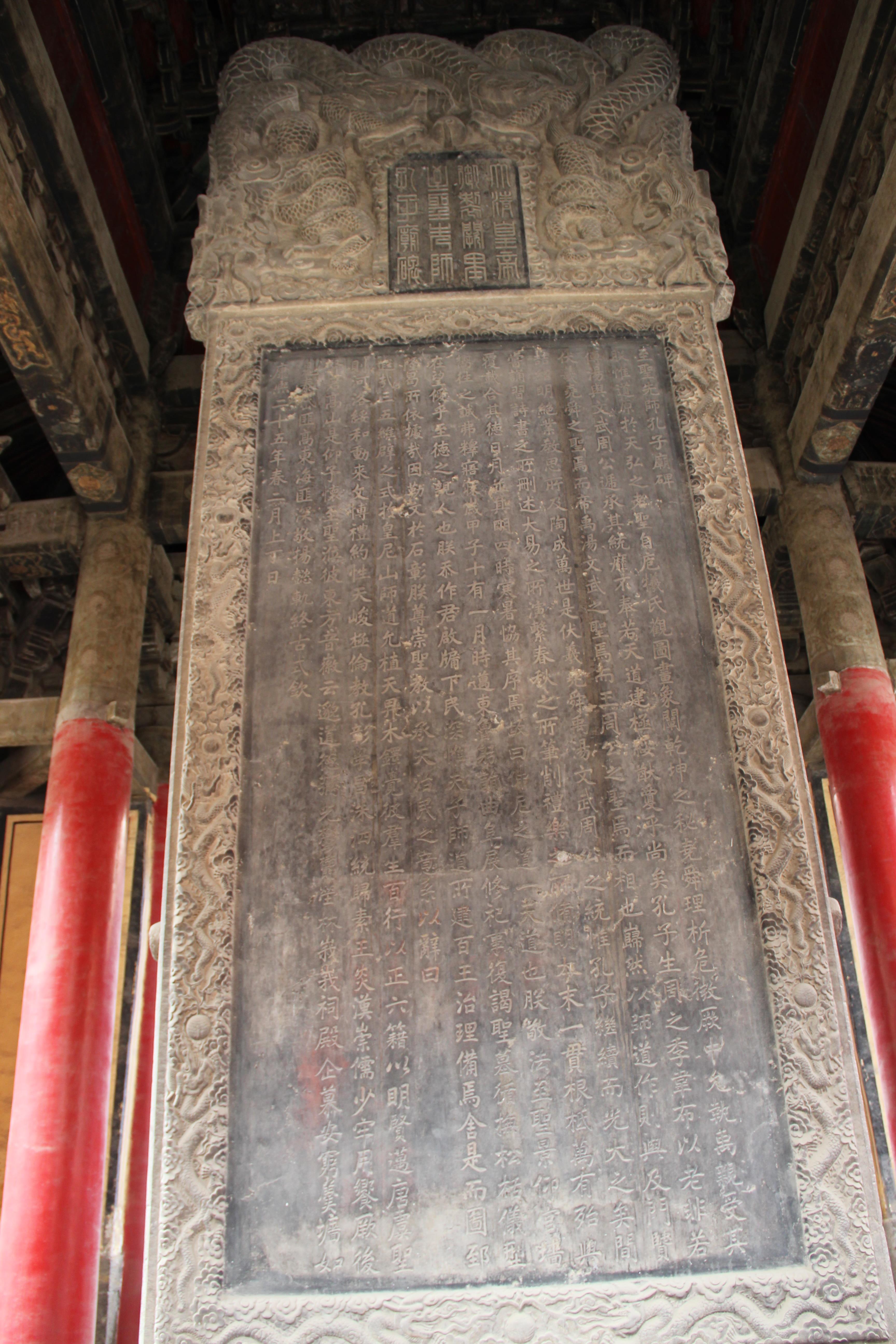 曲阜,泰安三日亲子游