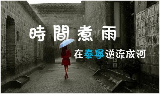 时间煮雨什么梗 CggYGlYA9YyAd9FSAACKEEfVYxU698_R_1024_10000_Q90.jpg?proc=autoorient