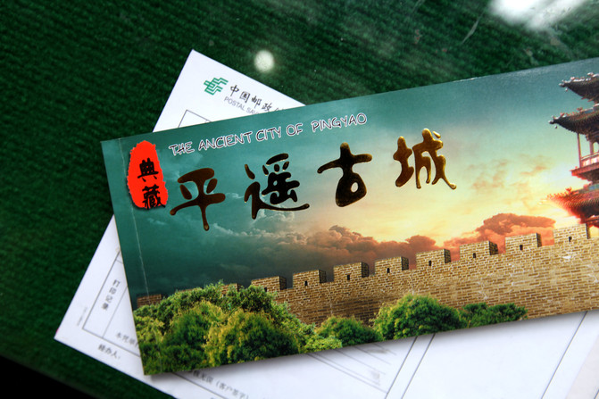 【又见平遥】--与孩子的第一次旅行