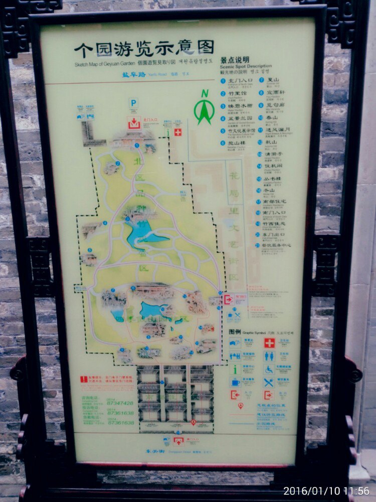 扬州个园平面图高清图图片