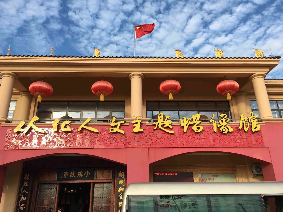 人文主题蜡像馆