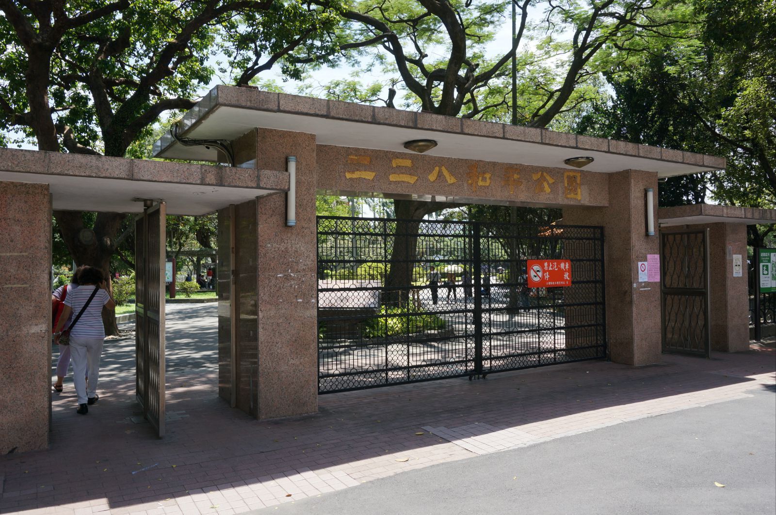 台北二二八和平公园好玩吗,台北二二八和平公园景点怎么样_点评_评价