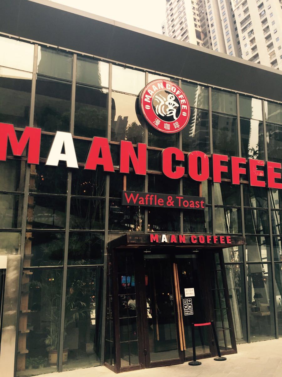 漫咖啡(华侨城店)