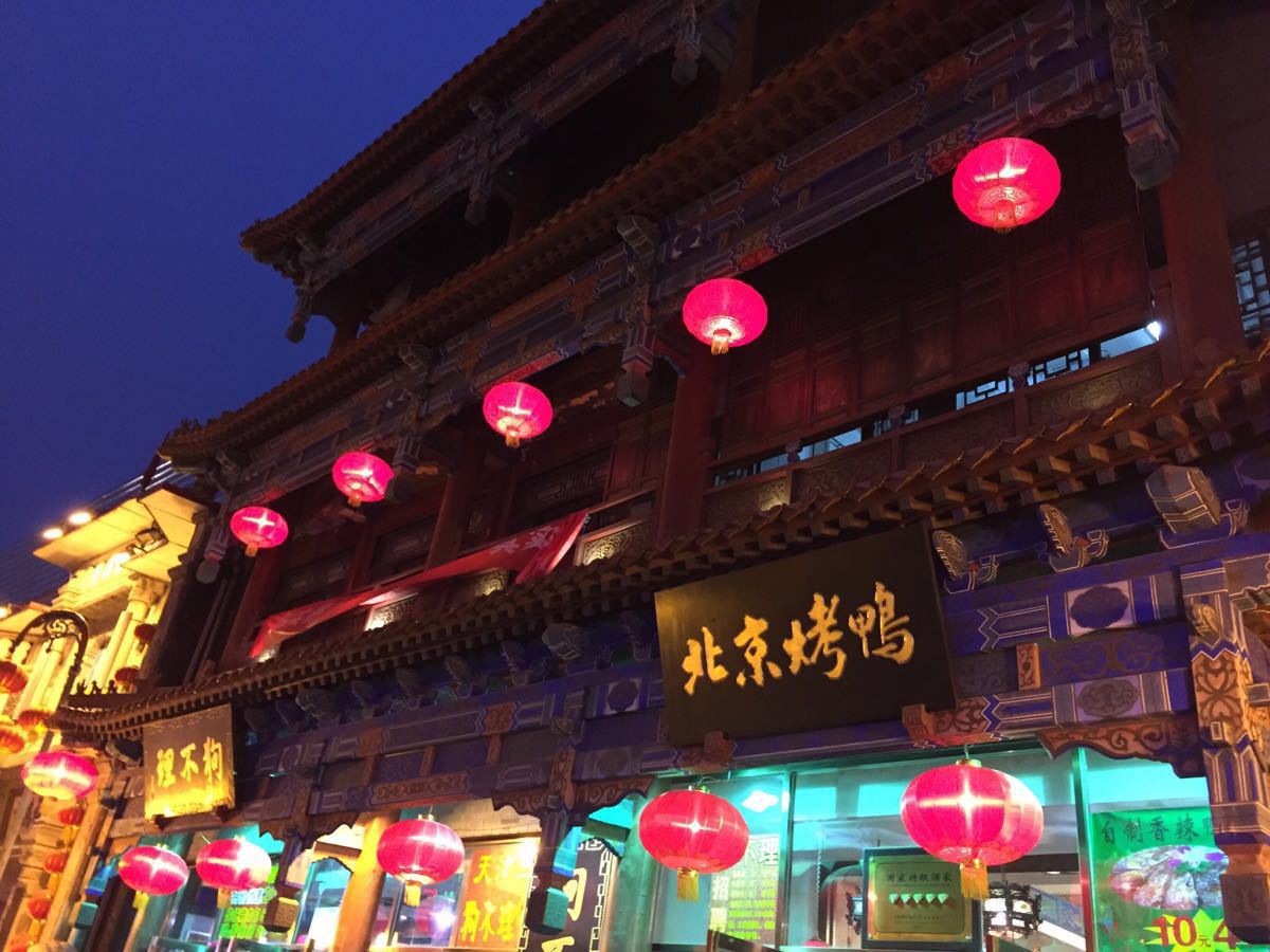 【携程攻略】北京大栅栏景点,大栅栏位于天安门西南侧，,北京著名的古老街市和繁华的商业闹市区，…