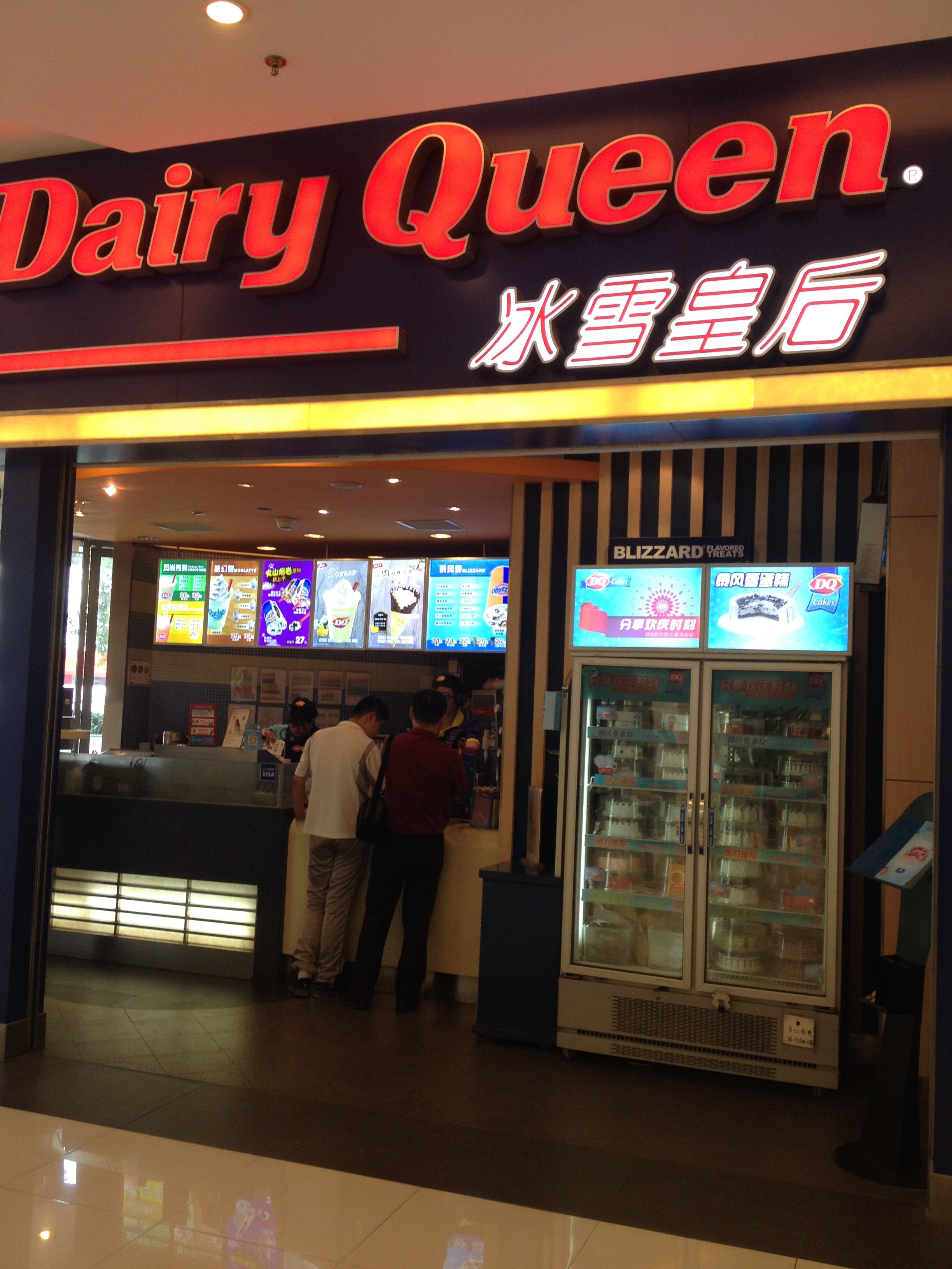 【携程美食林】上海dq(金桥店)餐馆,这家店的冰淇淋也很好吃,在金桥