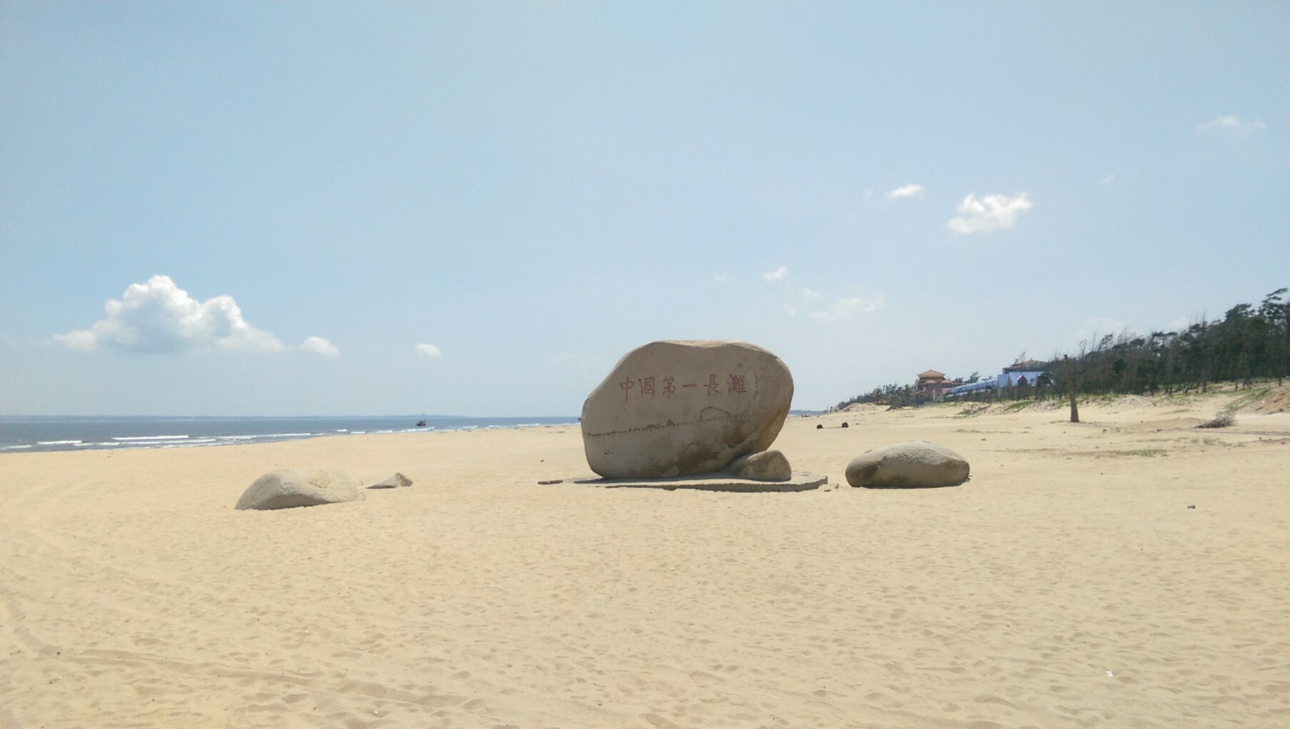东海岛中国第一长滩图片