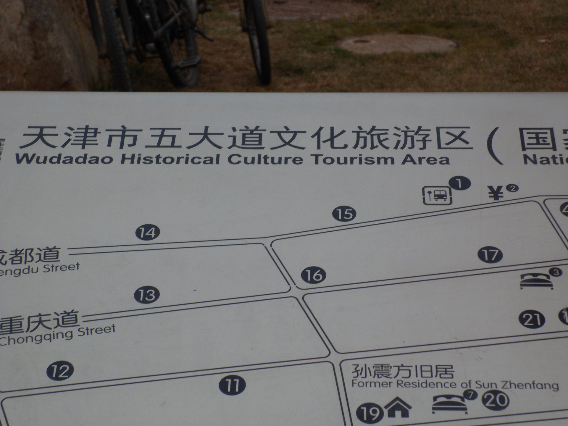 【携程攻略】天津五大道景点,天津主要景点,也是天津景点的代表.