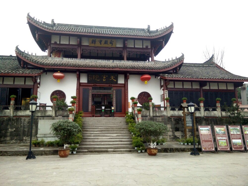 天宫院风水文化景区