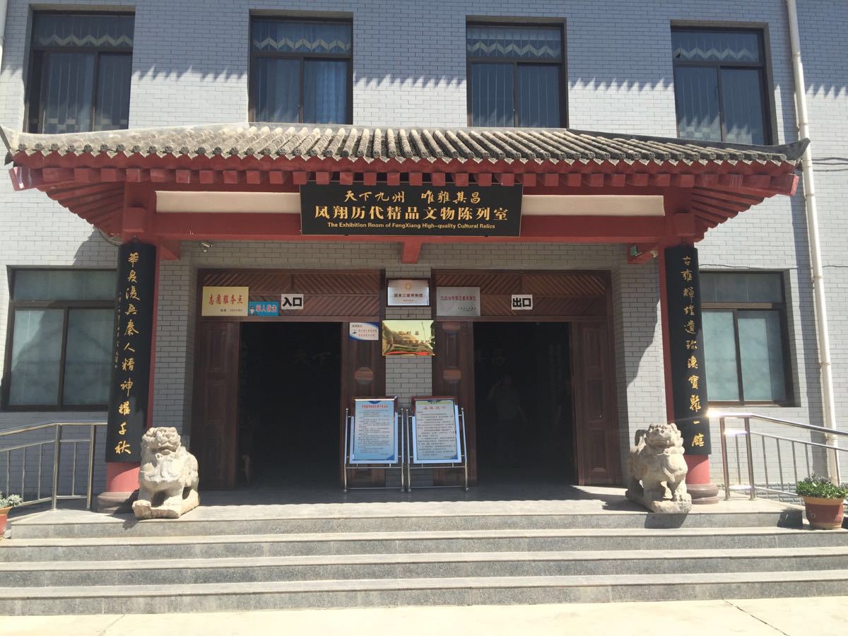 凤翔孔子庙攻略,凤翔孔子庙门票/游玩攻略/地址/图片/门票价格【携程