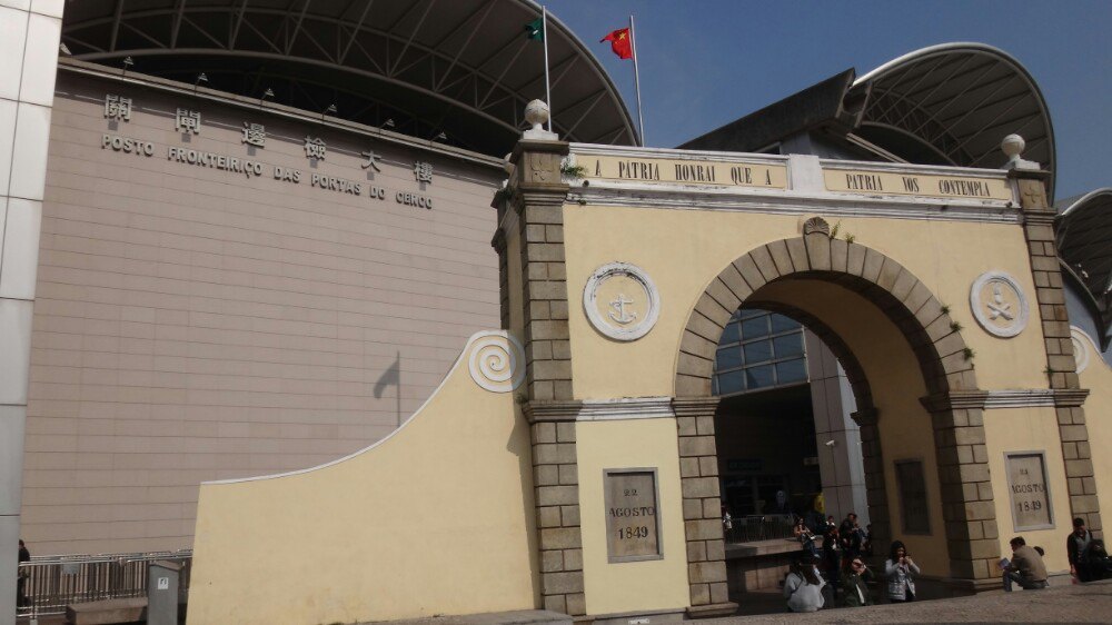2019关闸_旅游攻略_门票_地址_游记点评,澳门旅游景点推荐 - 去哪儿