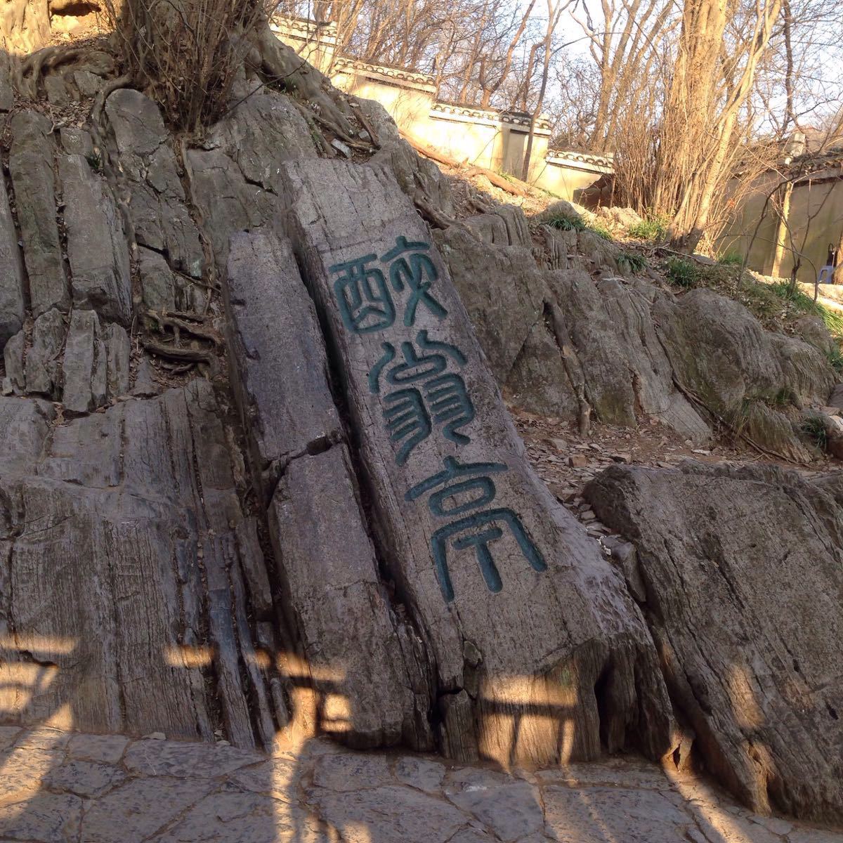 琅琊山景区
