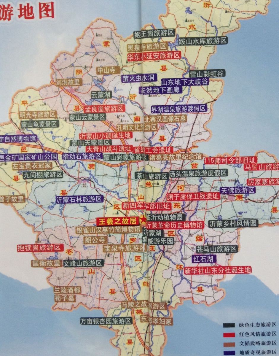 临沂市县区分布图图片