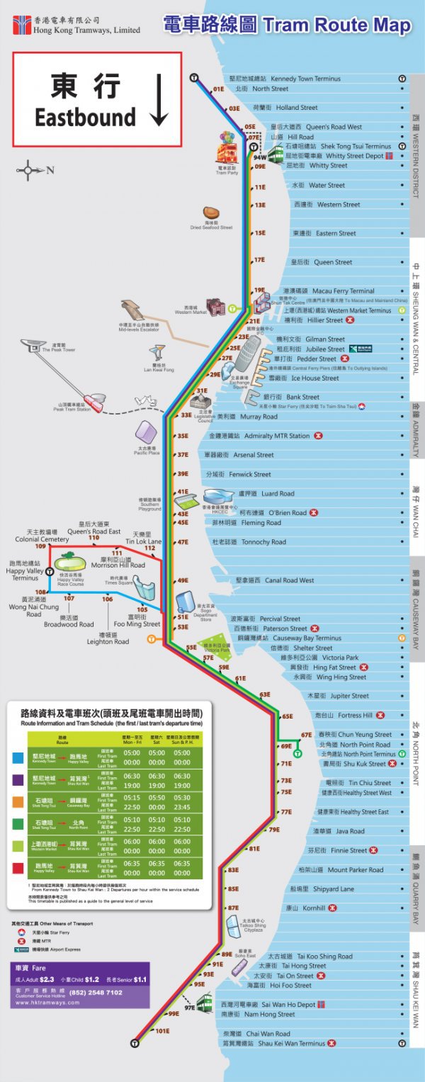 香港的叮叮車路線圖,謝謝