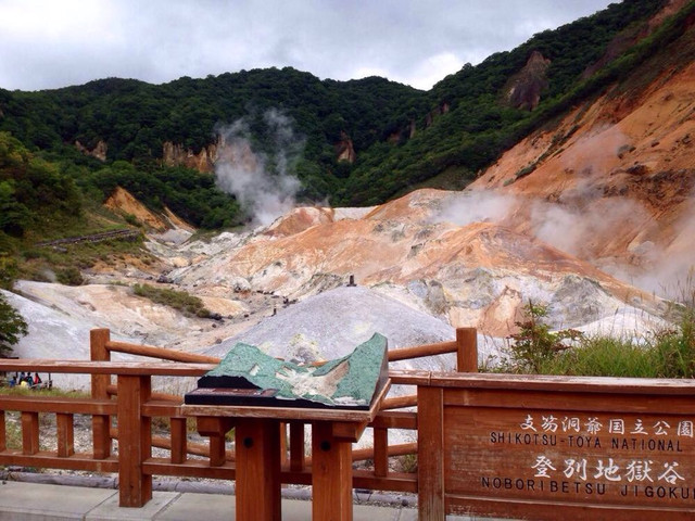 北海道登别地狱谷 - 日本游记攻略【携程攻略】