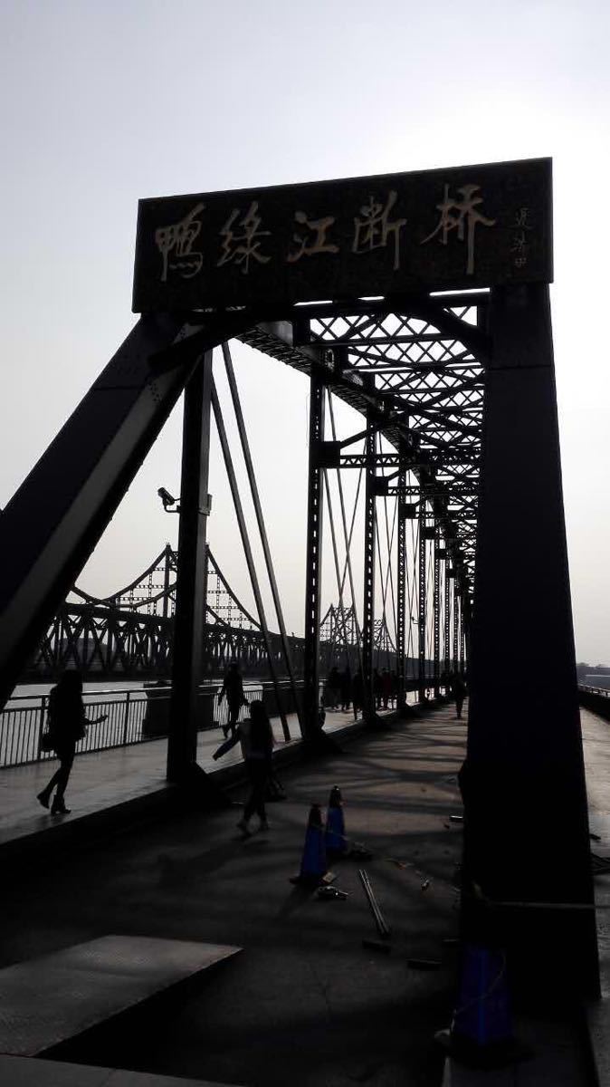 【携程攻略】辽宁鸭绿江断桥景点,抗美援朝使此桥名扬四海,原来是日本