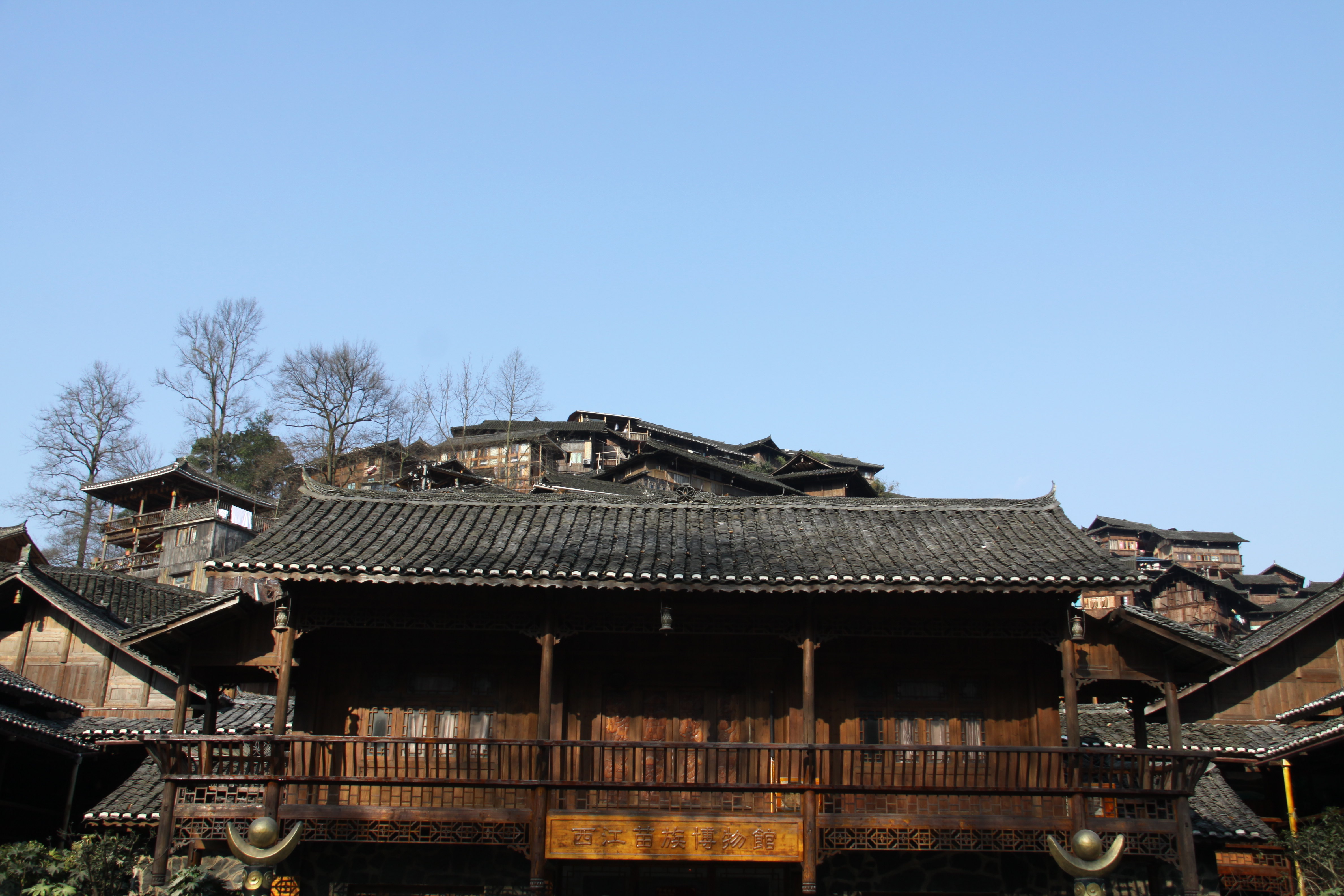 西江苗族博物馆