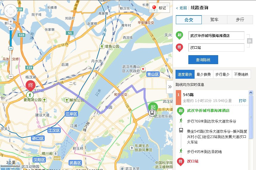 武漢華僑城瑪雅海灘酒店#距離漢口火車站多少公里