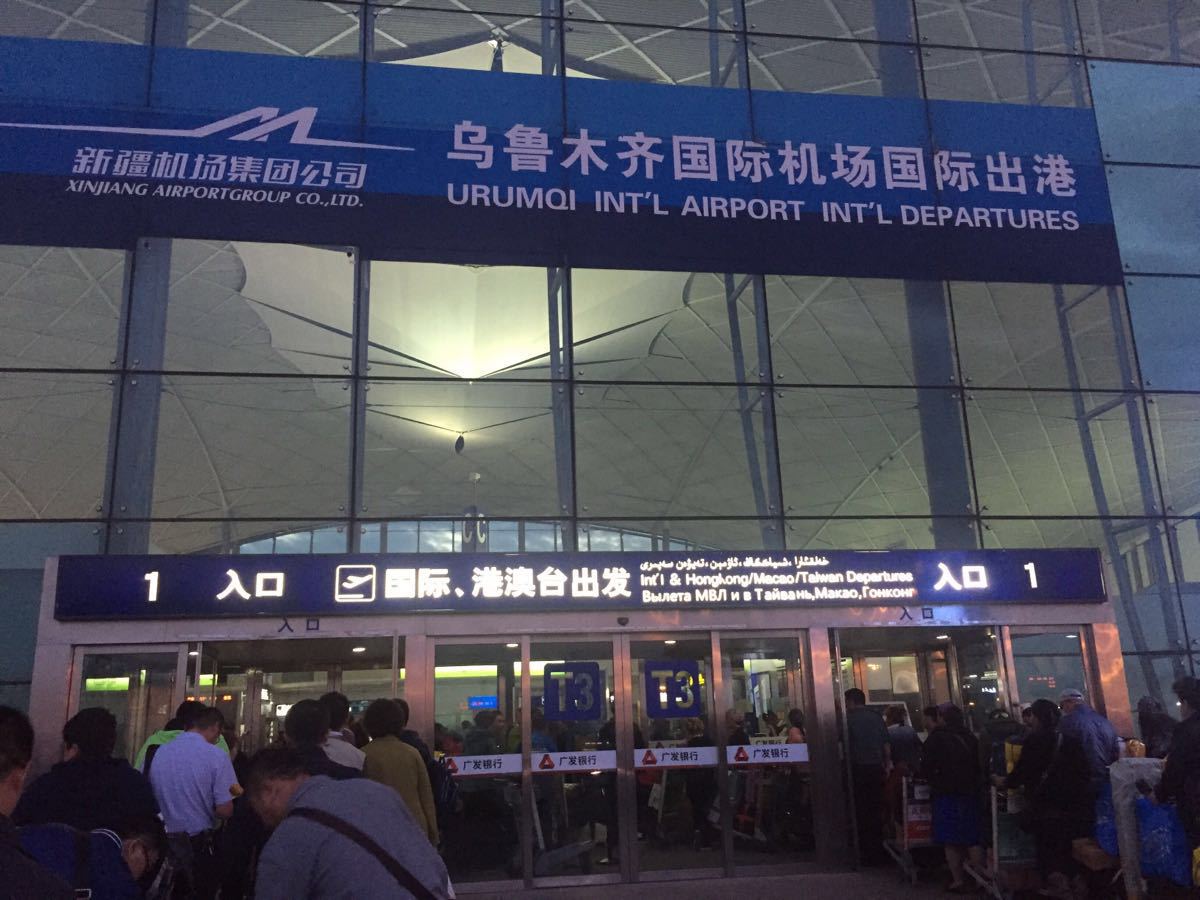 乌鲁木齐地窝堡国际机场