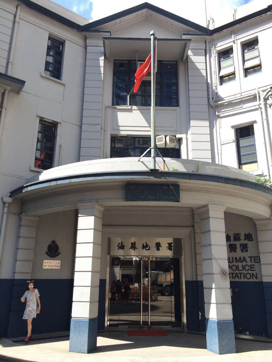 【携程攻略】景点,油麻地警署就在油麻地站下来步行5分钟左右就到