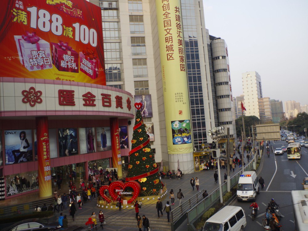 汇金百货(肇嘉滨路店)