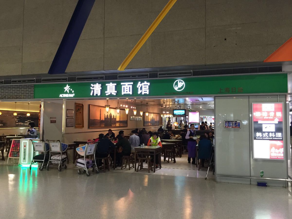 2022清真面馆(虹桥机场t2店)美食餐厅,.后右边直走到三岔路口,雅.
