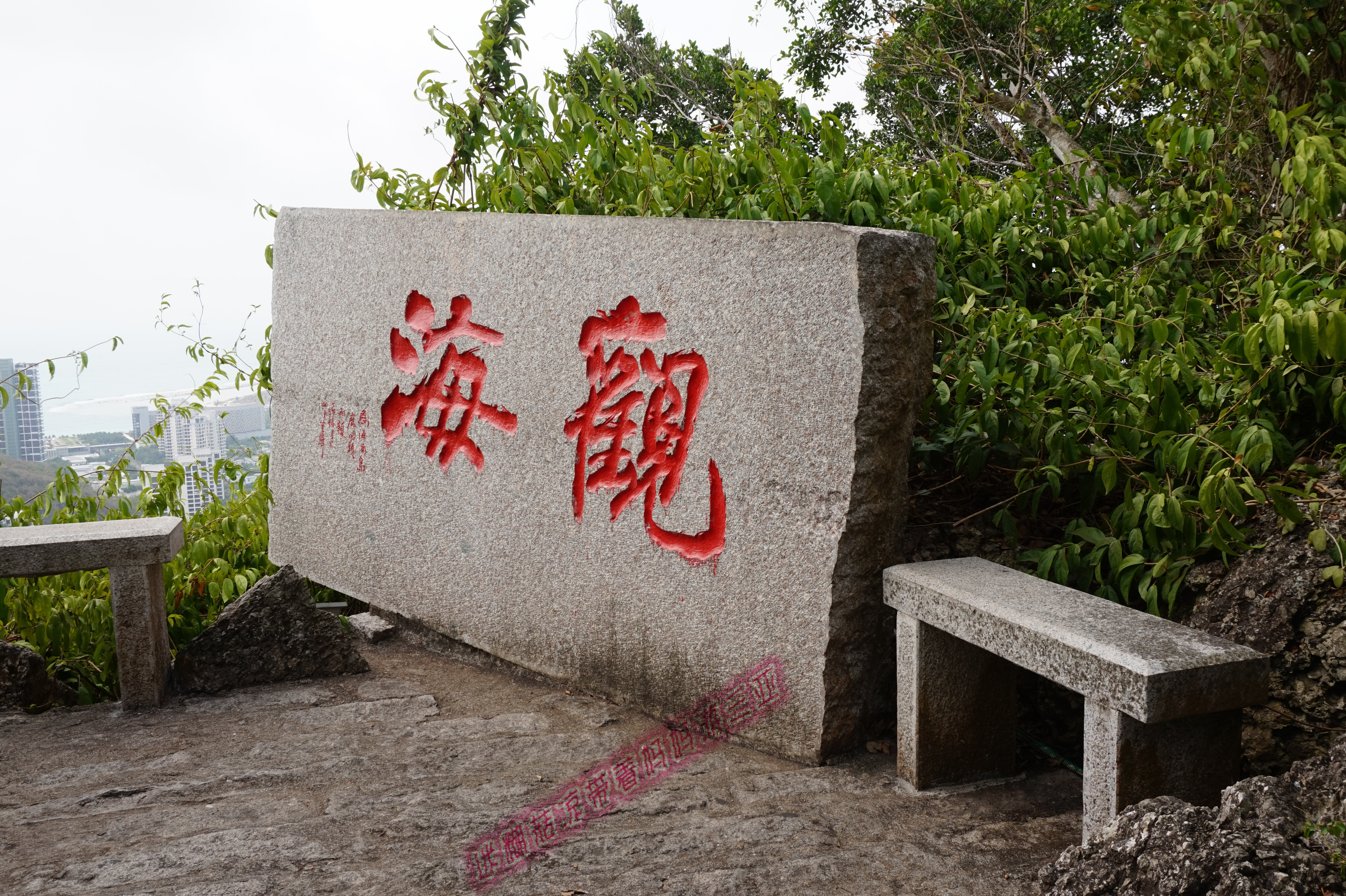 鹿回头风景区