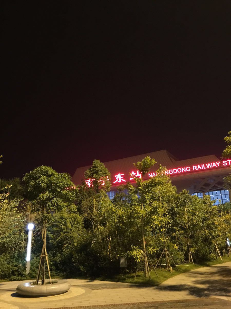 南宁东站照片晚上图片