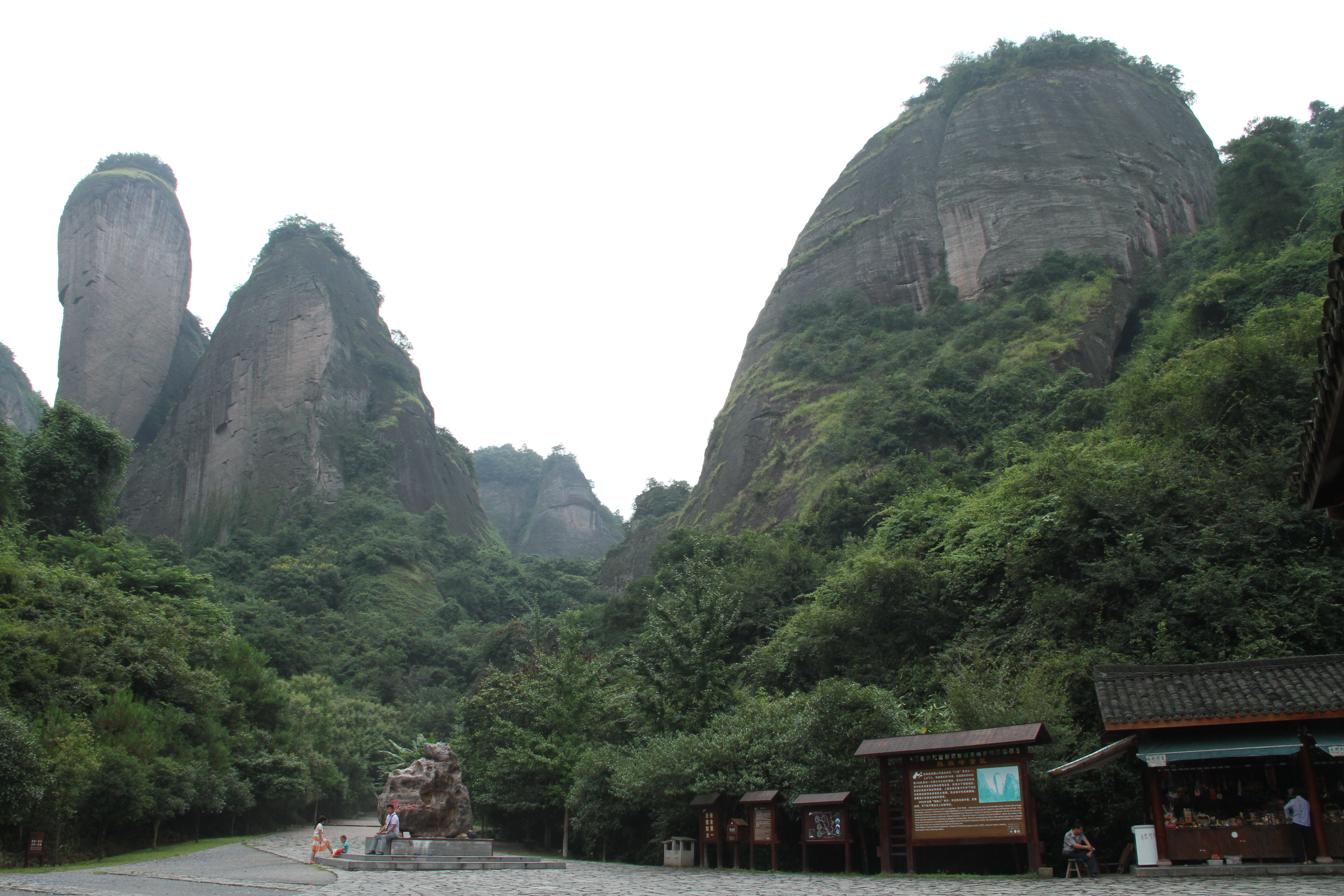 崀山國家級風景區