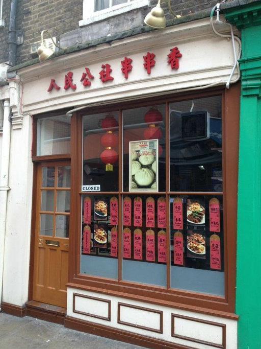 唐人街