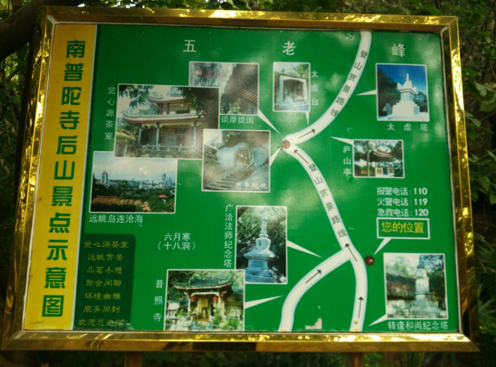 厦门南普陀寺地图图片