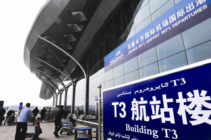 乌鲁木齐地窝堡国际机场